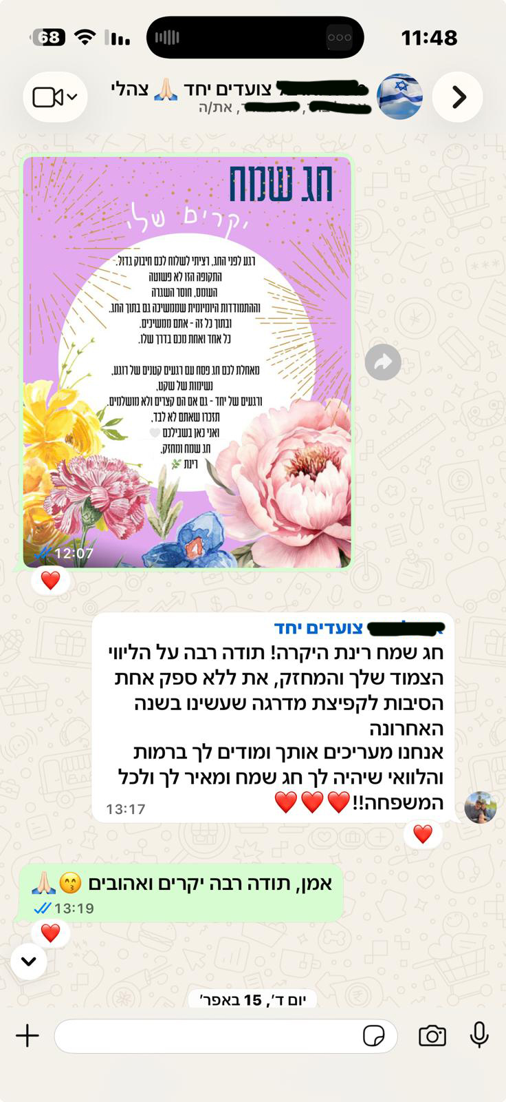 המלצה מלקוחה